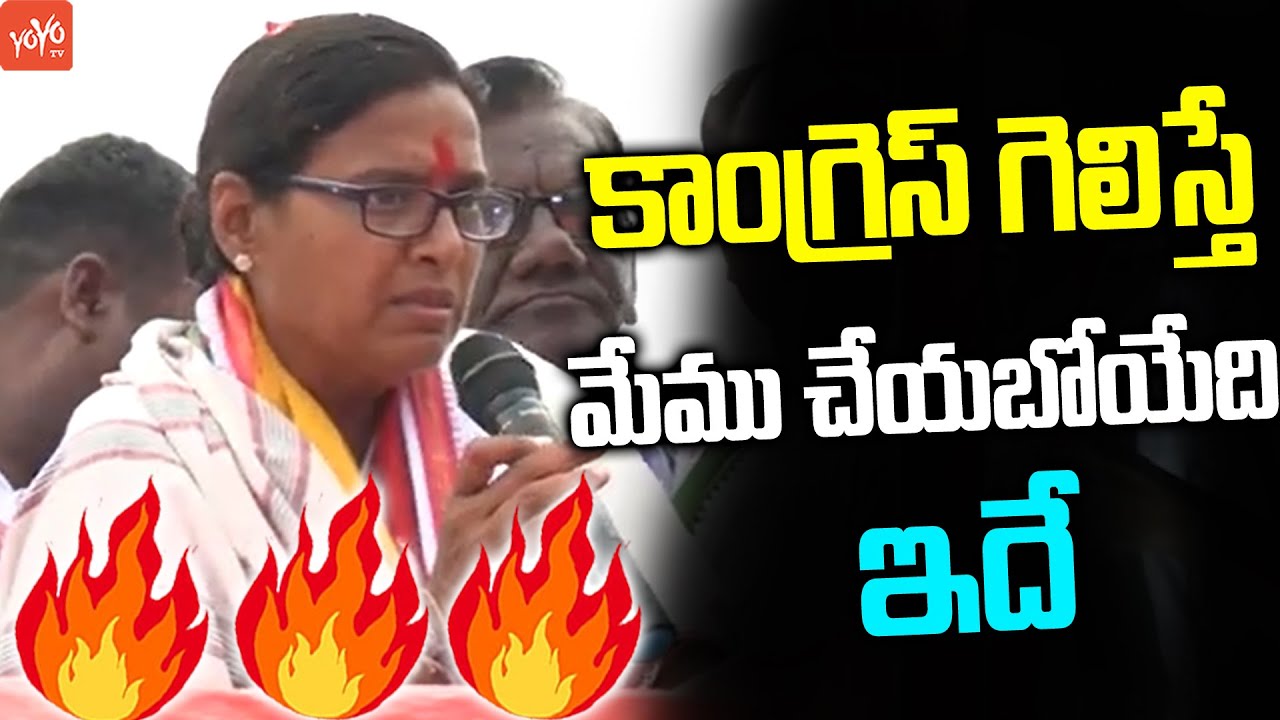 Uttam Padmavathi Reddy Speech In Kodad Election Campaign | Congress | Telangana Election | YOYOTV