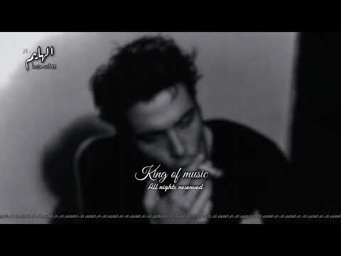 عراقي لو صحتي راحت مني منو يفيدني يادمعه مسرع