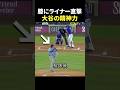 大谷の精神力