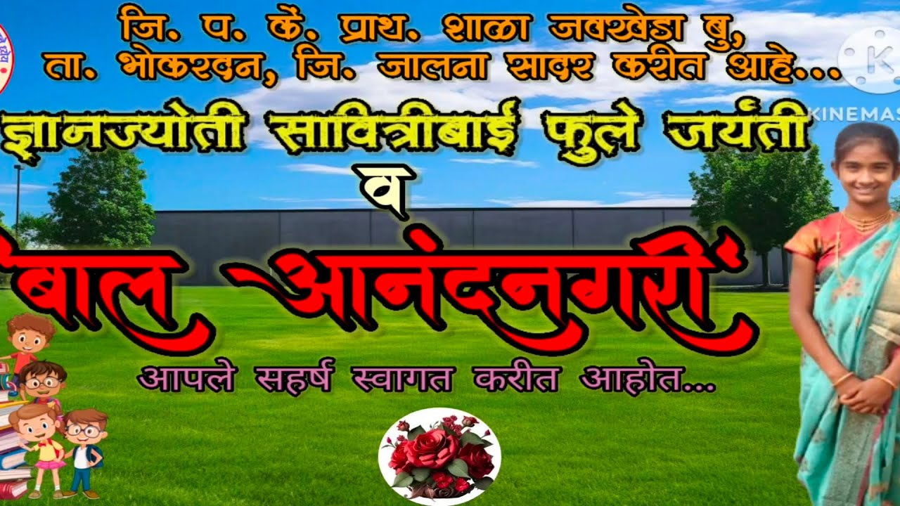 Bal Anand Nagari: The Playland For Kids