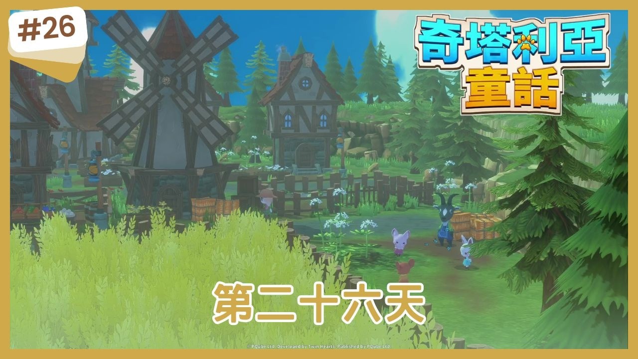 【奇塔利亞童話】第二十六天