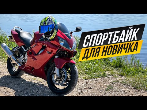 HONDA F4i СПОРТБАЙК по Цене ТЕЛЕФОНА Отличный Выбор для Новичка