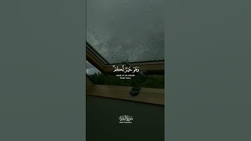 آيات قرانية #مقطع مؤثر #مقاطع دينية  # اكسبلور فولو # قرآن # مكة # explore # طمأنينة