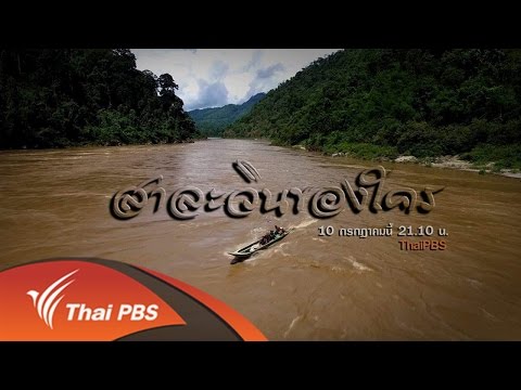 วีดีโอ: กระบวนการของแม่น้ำคืออะไร?