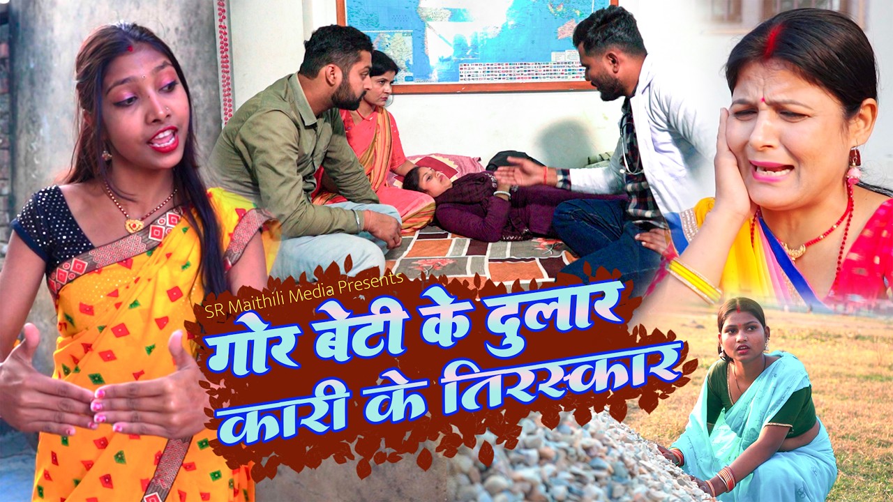 रमौलवाली कैलक गोर के दुलार कारी के तिरस्कार😂Gor ke Dulaar Kari ke Tiraskaar😂Ramol Wali Comedy