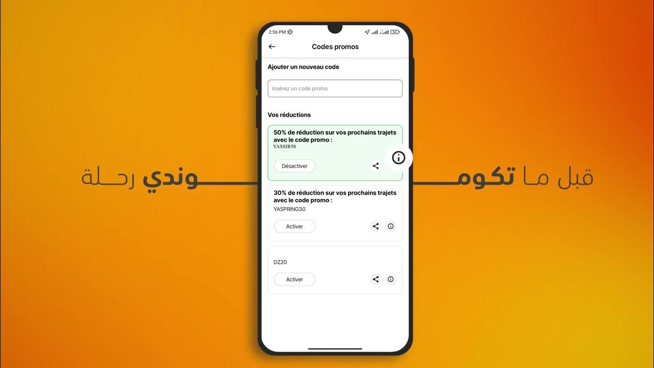 كيفاش تستعمل كود برومو في تطبيق يسير Comment utiliser les codes promo