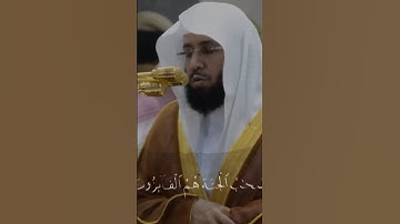 اواخر سورة الحشر || خالد الغامدي