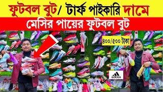 Football boot🔥price in bangladesh | adidas football boot price in bangladesh | puma football boot screenshot 3