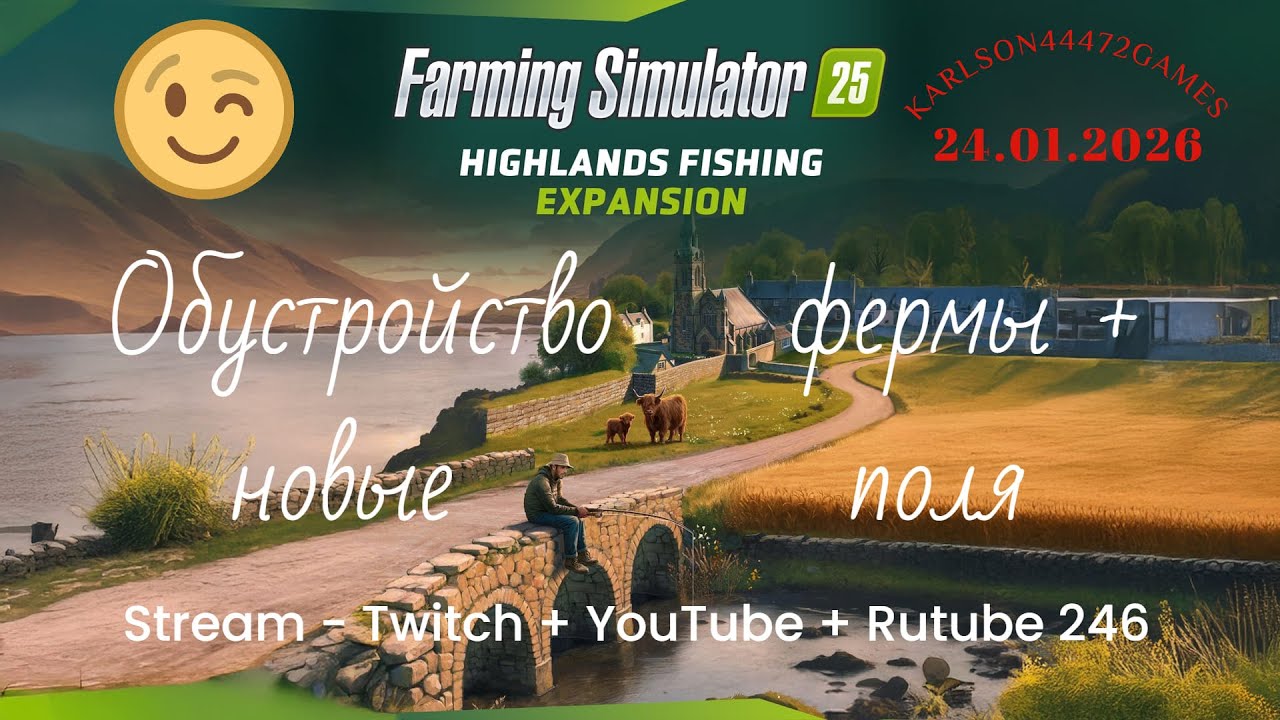Farming Simulator 25 / Карта КИНЛИ - прохождение 046 / Stream-Twitch+Rutube+Youtube 