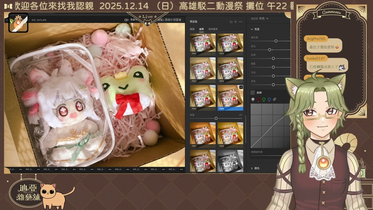 今日任務:棉花娃照片調色+娃搞繪製