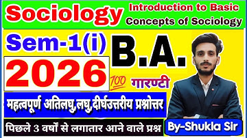 Sociology ba 1st semester | Solved Model paper-2026 | Most important Que-Ans | समाजशास्त्र | BA