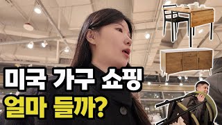 미국 가구점 쇼핑 같이 해봐요 | 가격, 인테리어 | West Elm Furniture Shopping | 미국브이로그