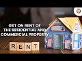क्या अब Rent पर भी देना होगा GST? #Gst on residential Property. #Gst #GstNews