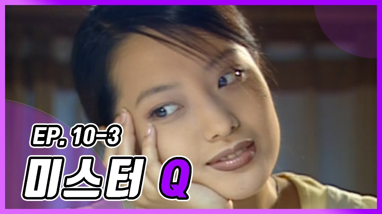 [빽드] 썸타는 거 보다 내 속도 타겠어요 │미스터 Q Ep.10-3