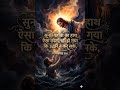 परमेश्वर का वचन / Jesus ka Vachan #bible #jesus #gospel #jesussong #reels #worship #shortvideo #love