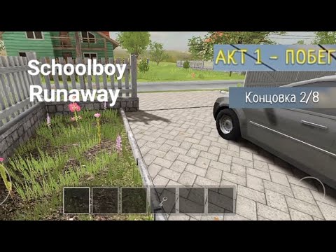 Schoolboy Runaway | Полное прохождение без комментариев | 2/8 Концовка | Сложность: Нормально