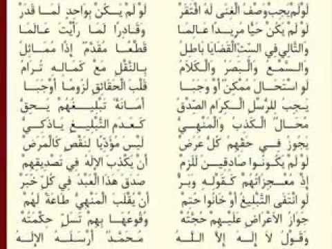 متن ابن عاشر 1 2 أداء فرقة الكوثر الجزائرية 