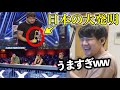 世界中を感動させたオタマトーンの演奏を見るゆゆうた【2022/12/12】