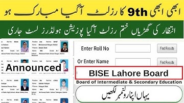 How to check BISE Lahore 9th Class Result 2024 | Lahore Board ka result kesy check krain