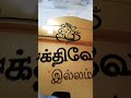 External purpose Gold metal engraved tamil name plate shop online metalnameplates.artsNprints.com
