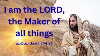 Daily Devotions! అనుదిన ధ్యానములు! 26 ఏప్రిల్ 2026! చర్చ్ అఫ్ హోప్