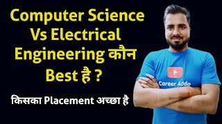 Computer Science Vs Electrical Engineering कौन Best है ? kiska placement sabse best hai 😱🔥🔥