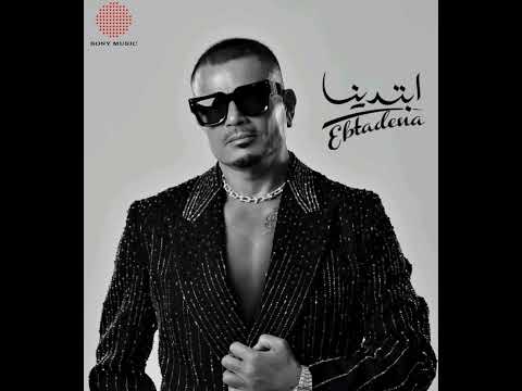 عمرو دياب حبيبتي ملاك مسرعة جديد ٢٠٢٥