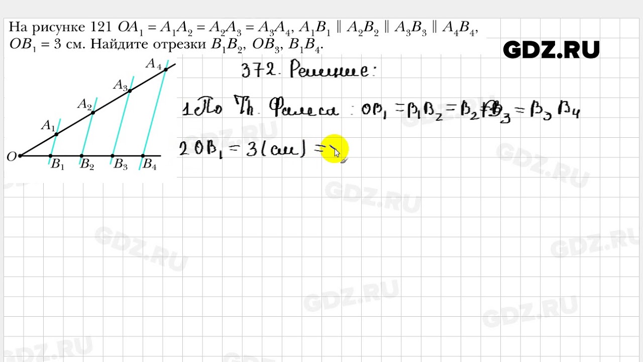 Геометрия 8 класс мерзляк номер 704