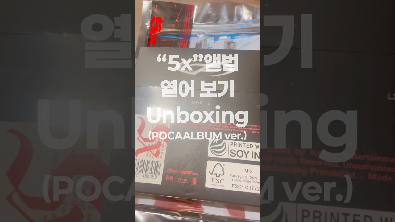 #원어스 #5x #pocaalbum 앨범 훑어보기 #언박싱 #unboxing