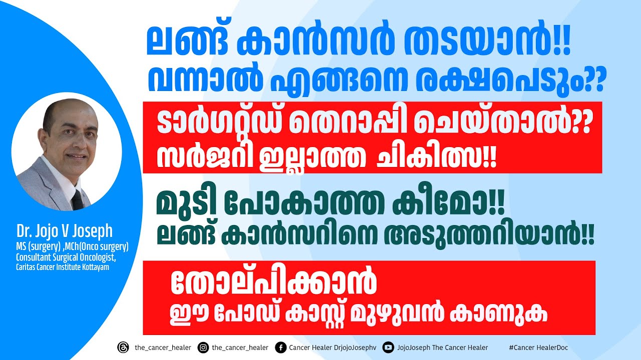 All ABOUT LUNG CANCER...LUNG CANCER POD CAST