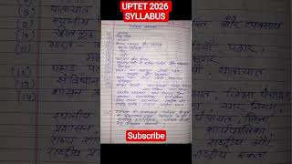 Uptet2026 syllabus || Uptet 2026 math syllabus || #uptet2026 #uptet #uptetsyllabus #tet2026 #shorts