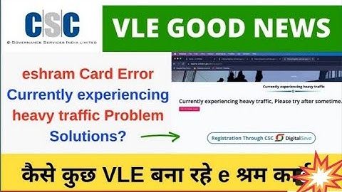 eShram Card Error Currently experiencing heavy traffic, Please try after sometime Solution CSC Vle