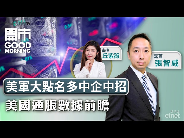 五角大樓列數十家中企業入涉軍名單