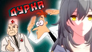 Полный дурдом HSR/Genshin Impact/Valorant/WUWA