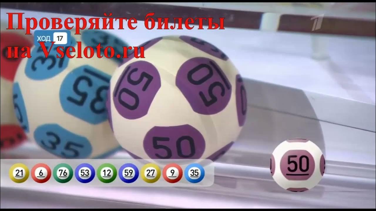 Лотерея мечталион по какому каналу во сколько. Лотерейный билет МЕЧТАЛИОН. Тираж мечталионн лотерея. Национальнаядотерея МЕЧТАЛИОН. Национальная Лотер.