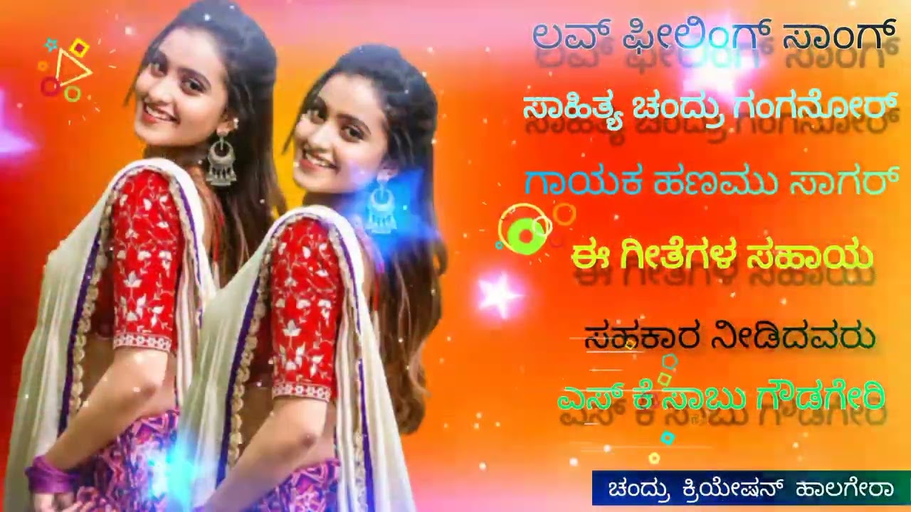 💔 ಗೆಳತಿ ನನ್ನ ಪ್ರೀತಿ ನನ್ನ ಪ್ರೀತಿ ಹೆಂಗ ಮರತಿ kannada new Song❤🎵 ಗಾಯಕ ಹಣಮು ಸಾಗರ್ ಸಾಹಿತ್ಯ ಚಂದ್ರು ಗಂಗನೋರ್