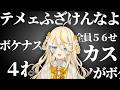蝸堂みかる暴言集【 にじさんじ/切り抜き/よいゆめ 】