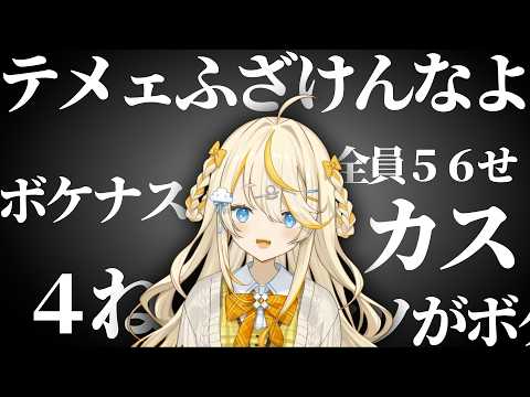 蝸堂みかる暴言集【 にじさんじ/切り抜き/よいゆめ 】