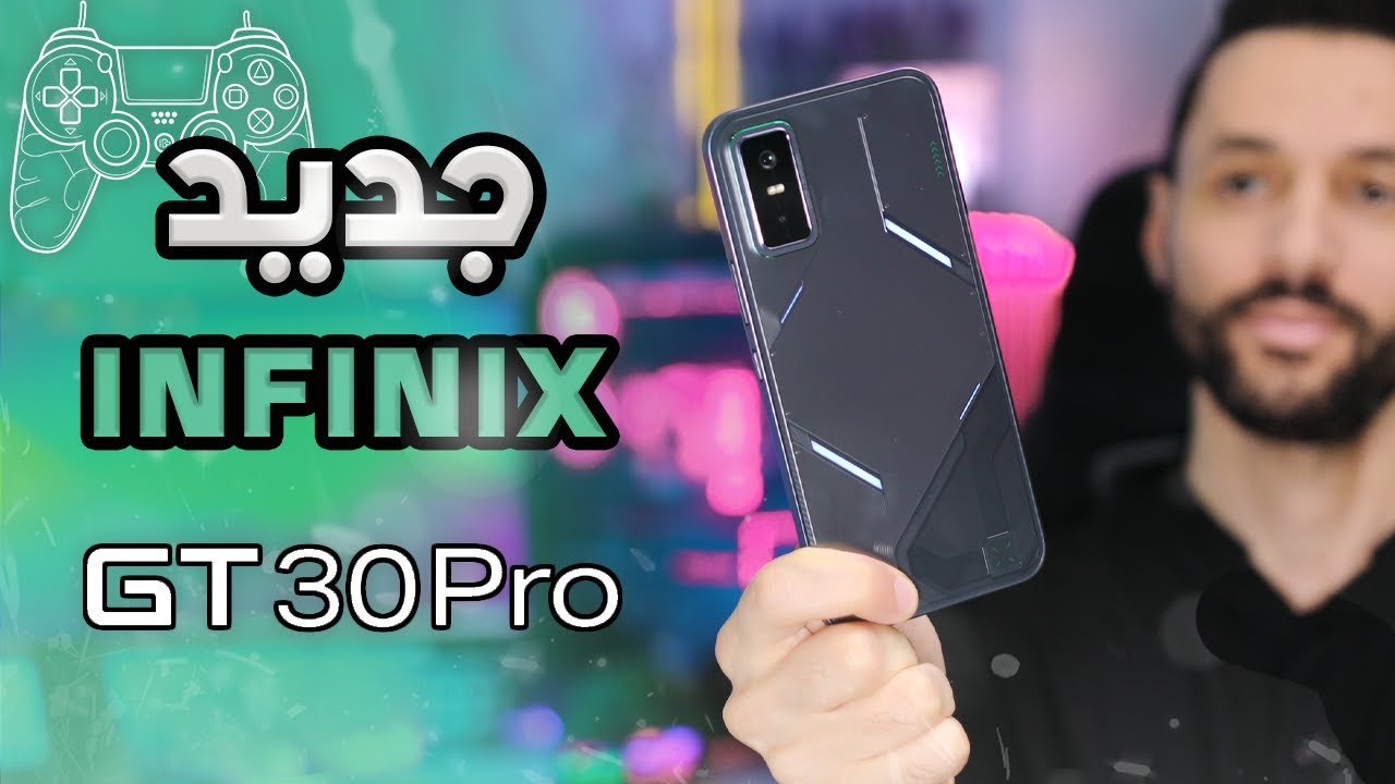 تجربة احد اقوى اجهزة انفنكس جي تي 30 برو INFINIX GT 30 PRO | القوة مقابل السعر؟