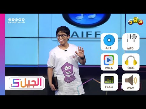 تعرف على أنواع صيغ الصوت ومميزات كل صيغة