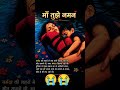 जब भी कश्ती मिरी सैलाब में आ जाती ह ै मा ँ दुआ करती हुई ख़्वाब में आ जाती ह#
