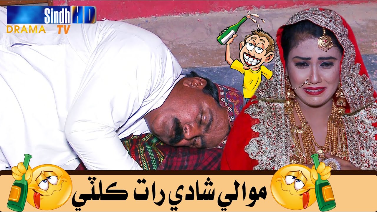 Mawali Shadi Raat Kalti | Sindh TV Soap Serial | SindhTVHD Drama