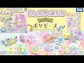 「フェルティミシン　ポケピース★ポケピースがかわいいフェルトアイテムになって登場♪」
