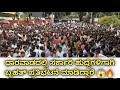 Government job aspirants strike in dharwad 😱🔥 #dharwad #governmentjobs #strike