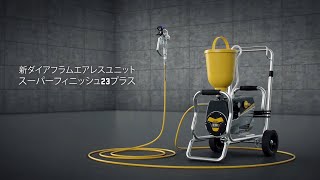 Wagner SF23PLUS CADムービー