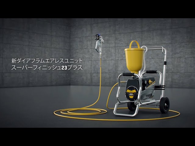 Wagner SF23PLUS CADムービー - YouTube