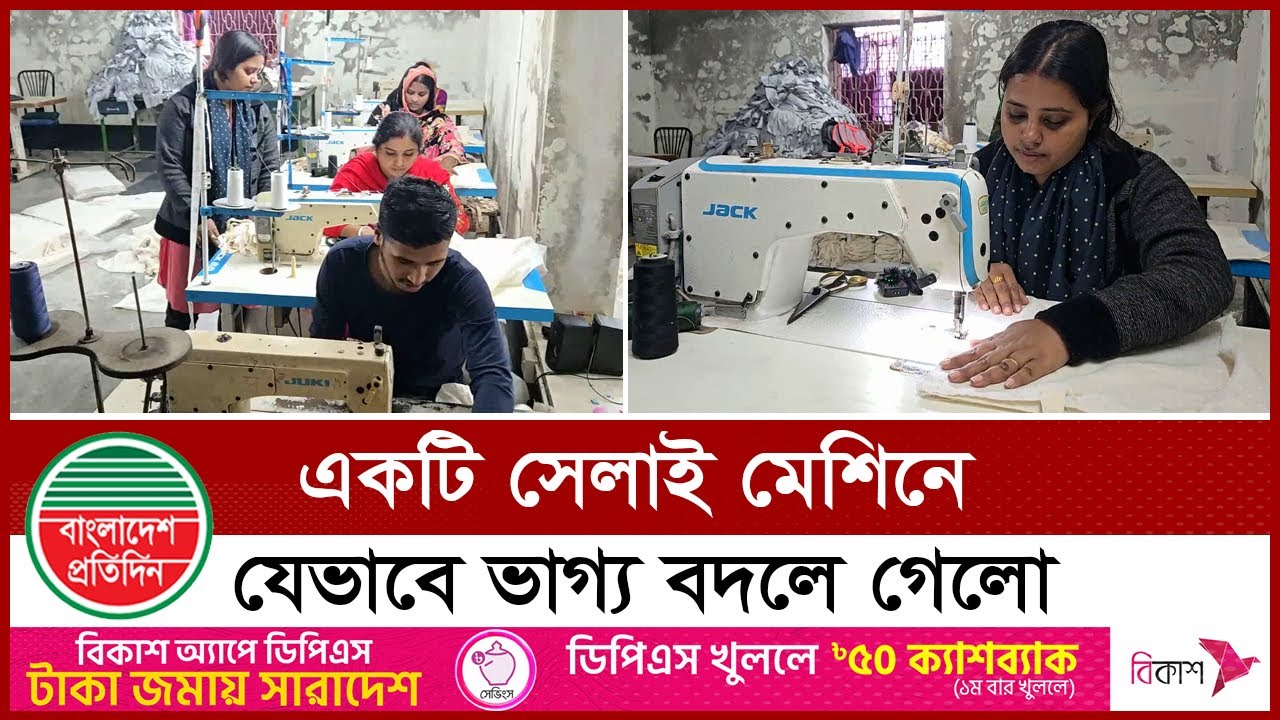 প্রিয়াংকা বিশ্বাসের সাফল্যের গল্প | Priyanka Biswas | Bangladesh Pratidin