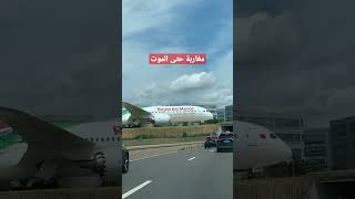 طائرة الخطوط الجوية الملكية المغربية تقلع من أوروبا ديما مغرب vive le Maroc Morocco