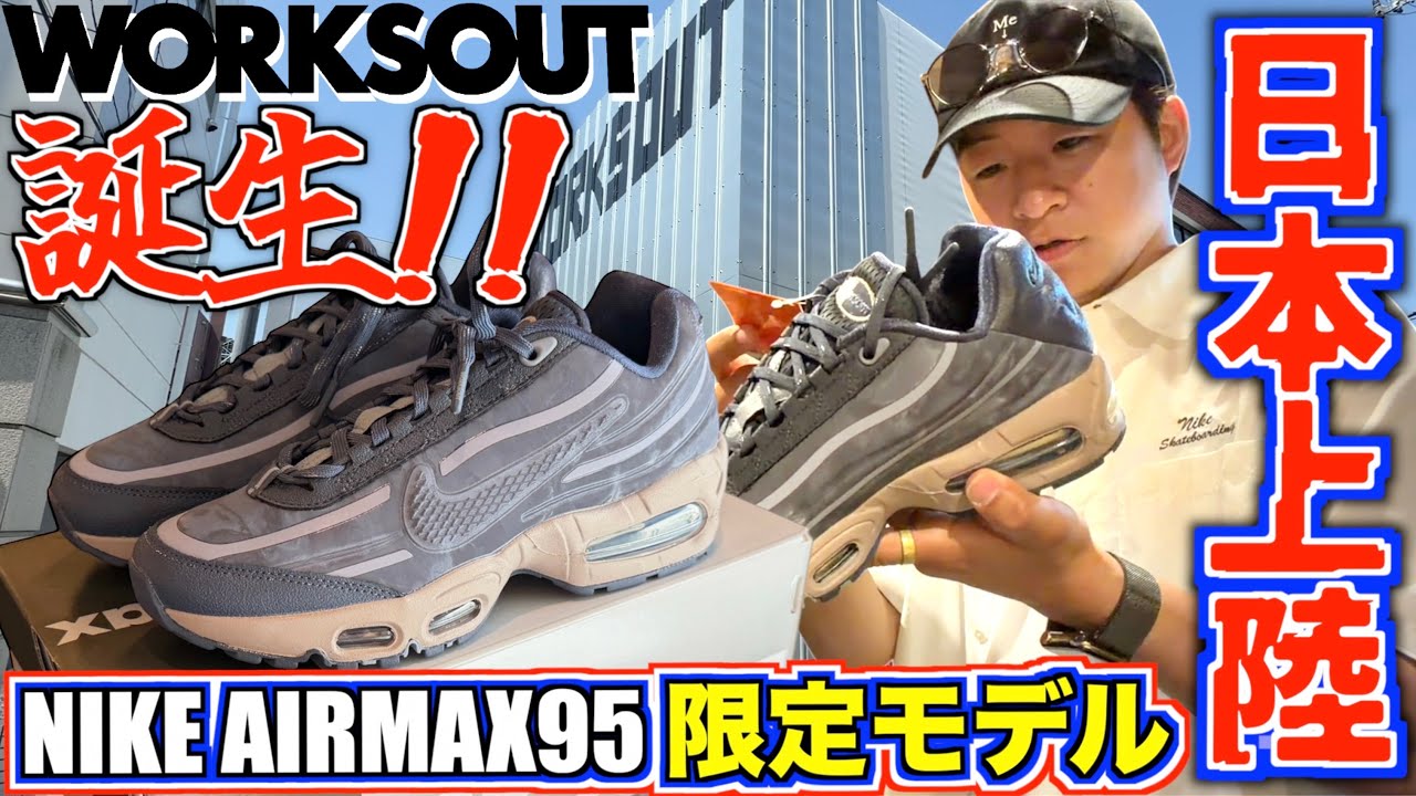 Tokyo Line-Up Report] New Store WORKS OUT Opens!! Limited Edition