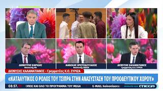 Ο Δημήτρης Καιρίδης στην εκπομπή «Κοινωνία Ώρα Mega» | 30.04.2026